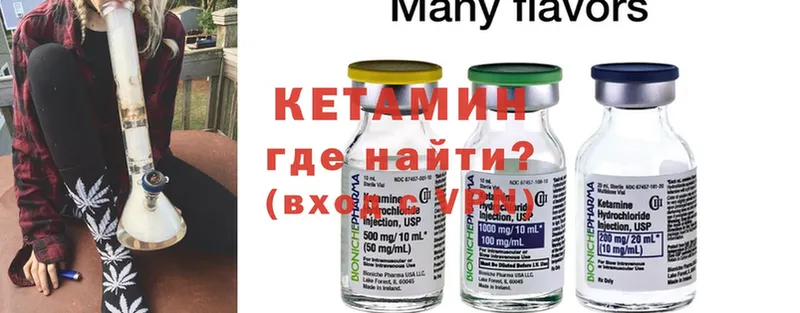 дарк нет официальный сайт  где продают наркотики  Звенигород  КЕТАМИН ketamine 