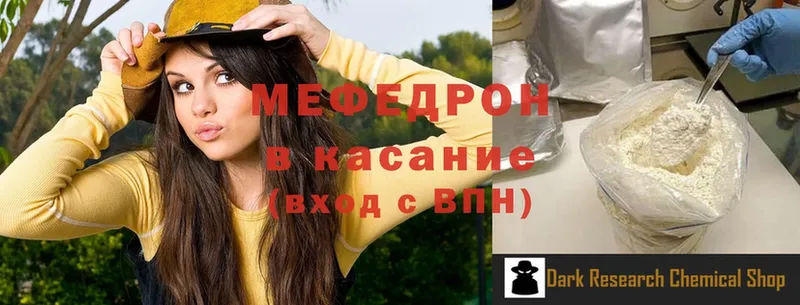 Мефедрон mephedrone  как найти закладки  Звенигород 