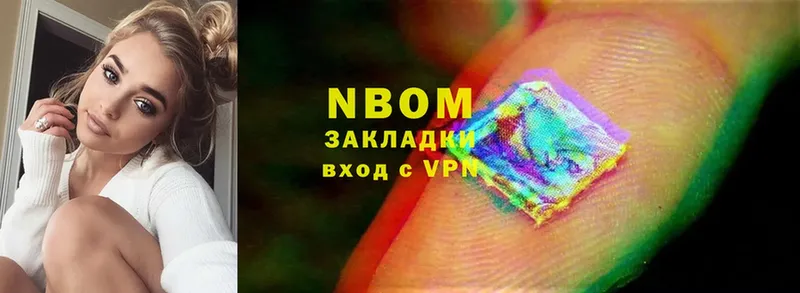 Марки 25I-NBOMe 1,5мг  Звенигород 